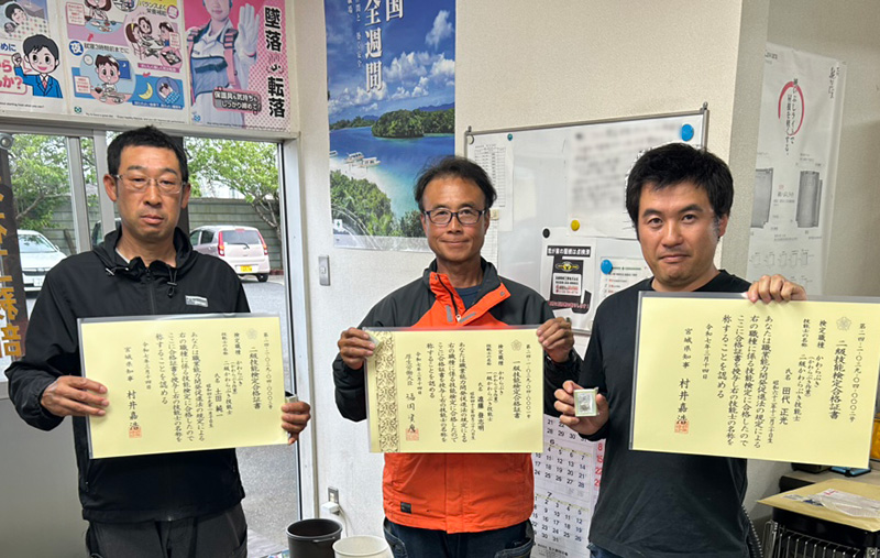 かわらぶき技能士検定 全員合格!