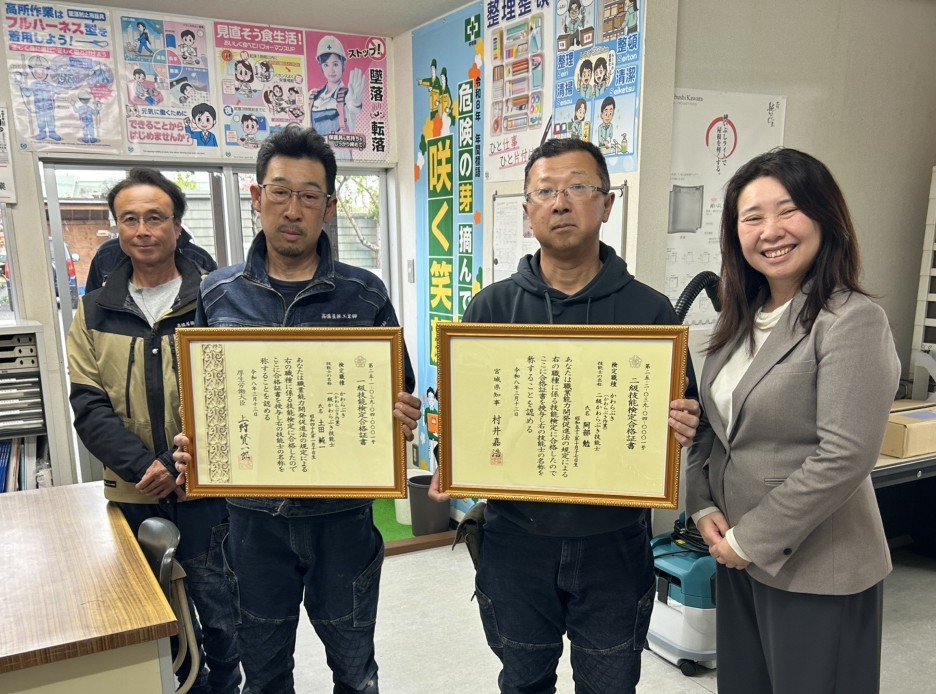 かわらぶき技能士検定合格